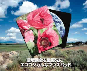 エコタイプ マウスパッド